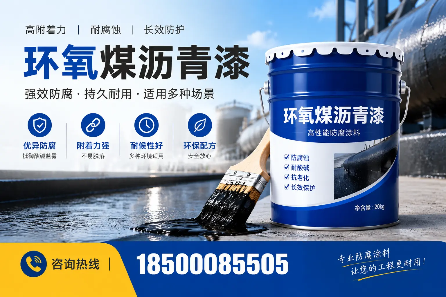 环氧煤沥青漆与其他漆类的比较，德阳用户的选择依据